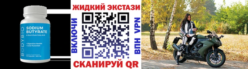 БУТИРАТ Butirat Любим