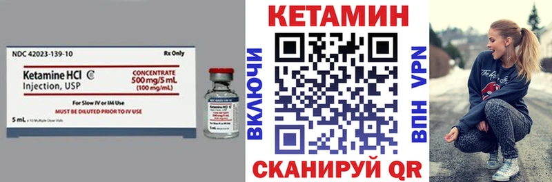 КЕТАМИН ketamine  Любим 