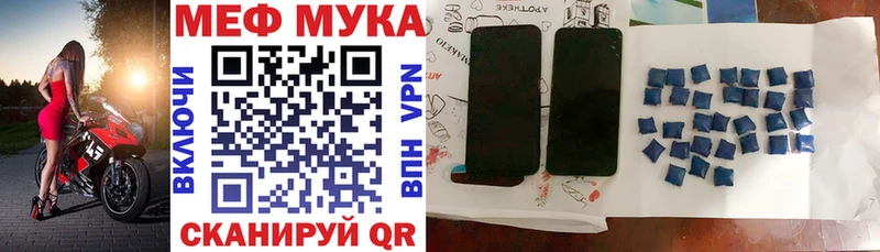 Меф мука  Любим 